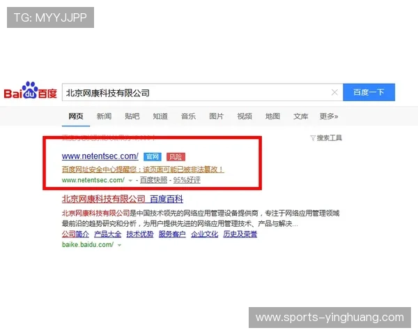 澳门新濠天地平台网页版安全稳定登录指南保障玩家账号信息安全