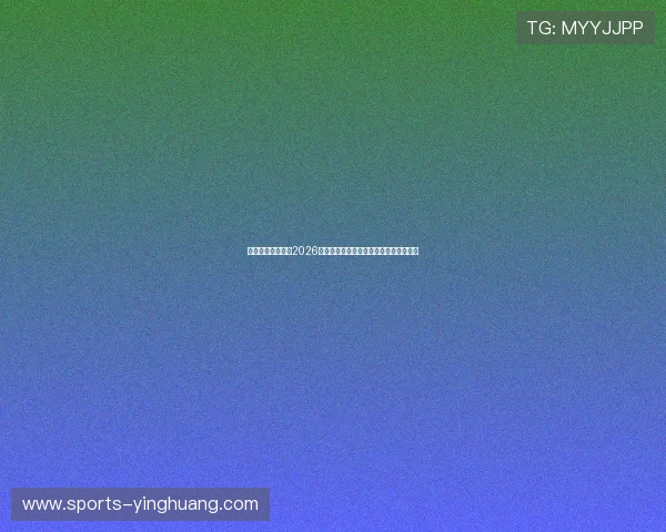 奕博体育为您带来2026世界杯最新比赛战况与热门球员表现分析 奕博体育为您带来2026世界杯最新比赛战况与热门球员表现分析