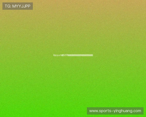 Kaiyun开云VIP会员如何快速激活提升游戏等级和专属福利体验 Kaiyun开云VIP会员如何快速激活提升游戏等级和专属福利体验